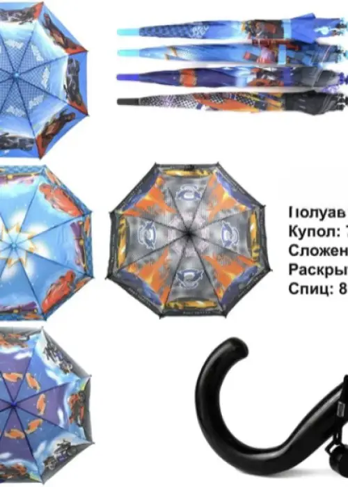 Зонт для мальчика и девочки со свистком ( 8 спиц)