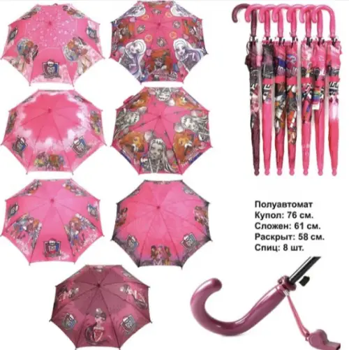 Зонт для мальчика и девочки со свистком ( 8 спиц)