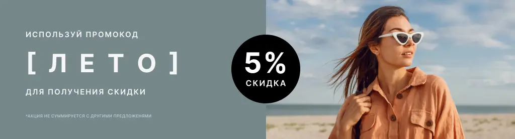 Распродажа!