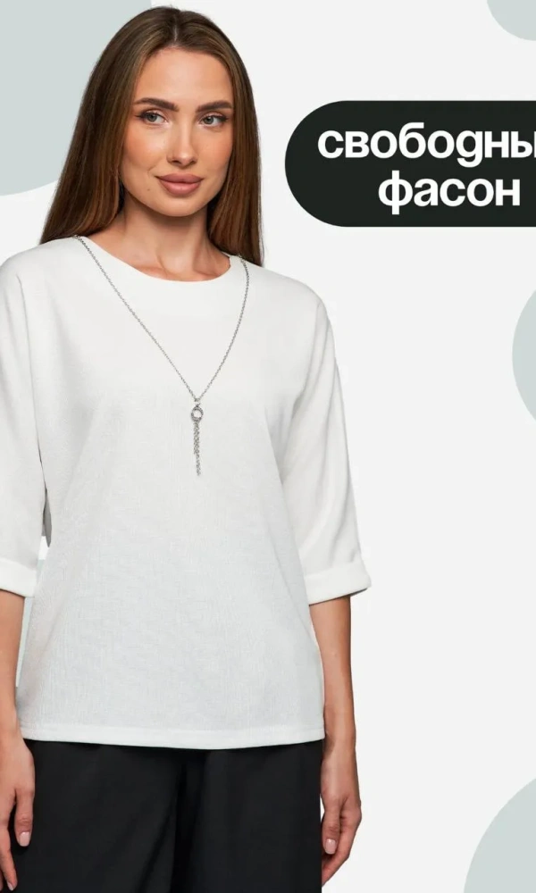 Блузка базовая шёлковая, рукав 3/4 женская (р-р 42-48)