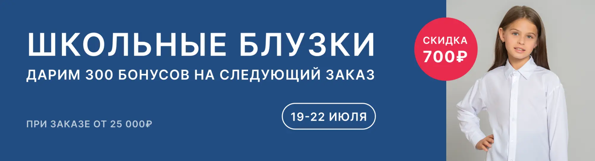 Школа близко ...