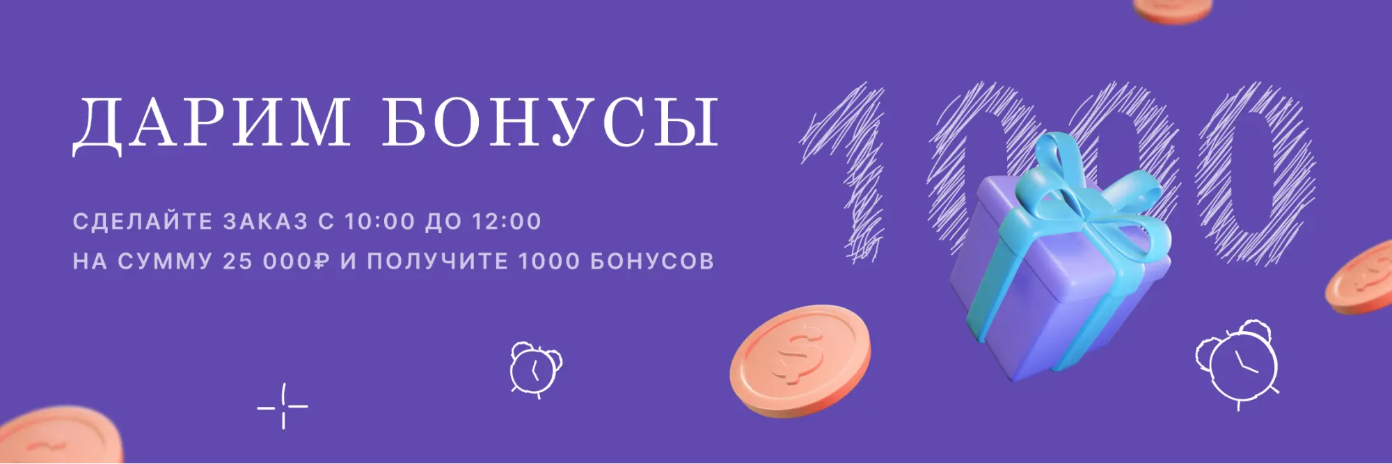 Выгодная Среда 