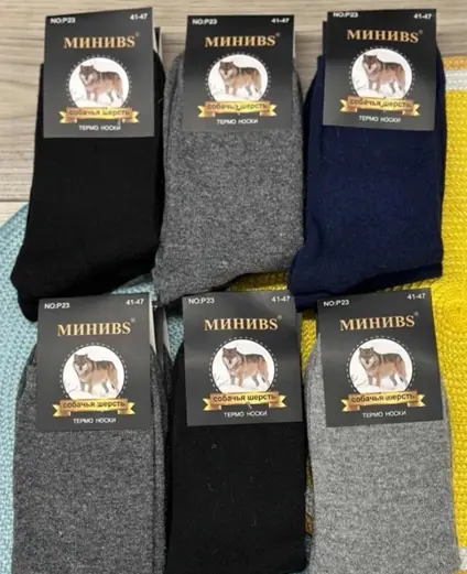 Мужские термоноски собачья шерсть (р-р 41-47)