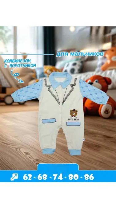 Слип- комбинезон смокинг для новорождённых р-р 62-86