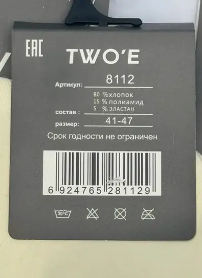 Мужские носки из хлопка высокие в рубчик (р-р 41-47)