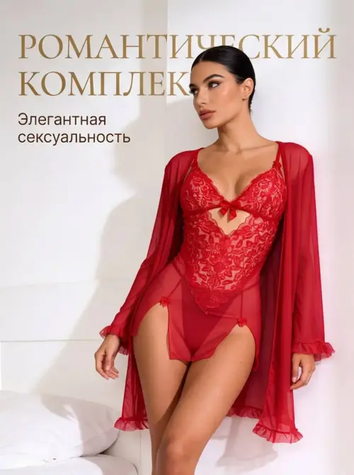 Комплект сорочка-трусы-пеньюар женский (р-р S-XL)