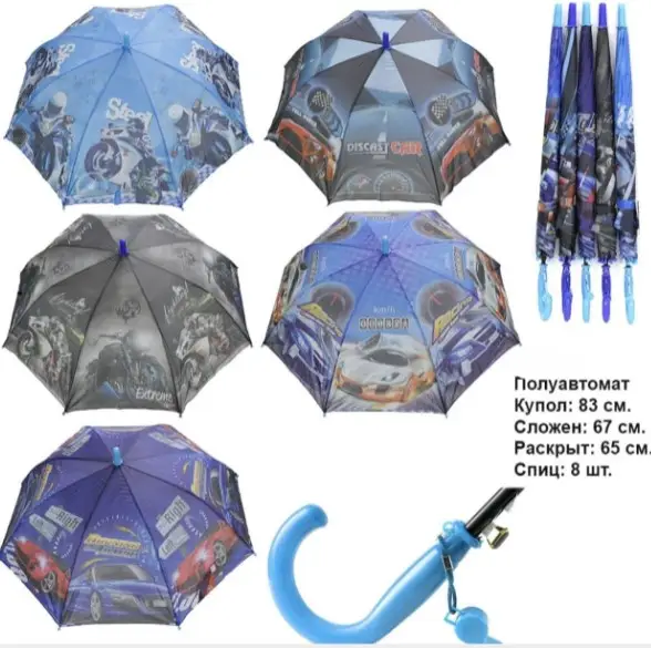 Зонт для мальчика и девочки со свистком ( 8 спиц)