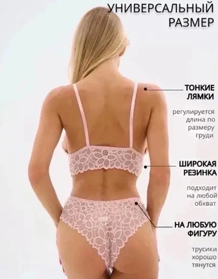 Нижнее женское белье комплект кружевное (р-р единый)