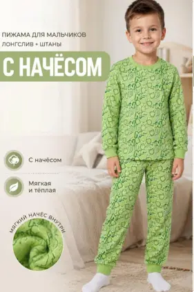 Пижама с начесом для мальчика (р-р 5-8 лет)