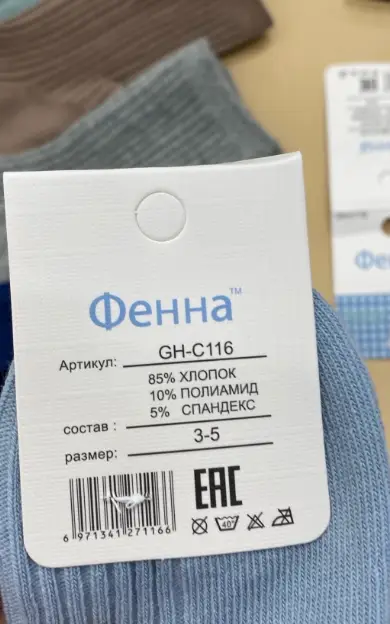 Детские носки на мальчика в рубчик (р-р 3-9 лет)