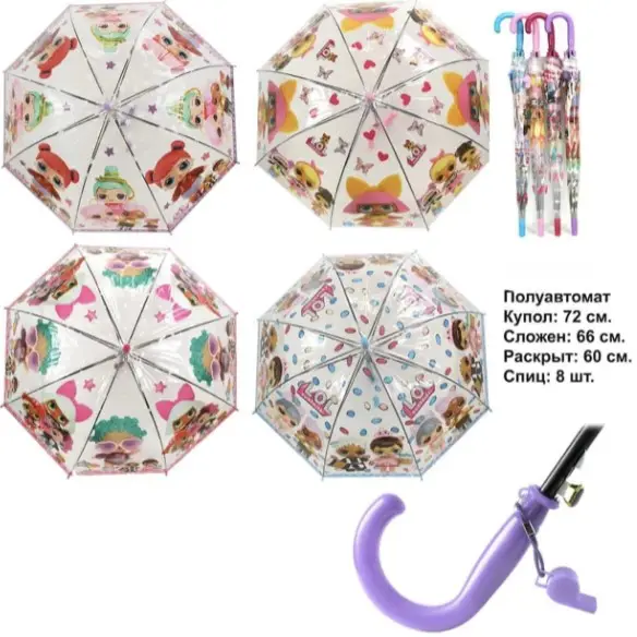 Зонт для мальчика и девочки со свистком ( 8 спиц)