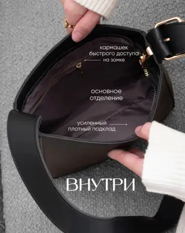 Сумка через плечо кросс-боди маленькая (22х7х19)