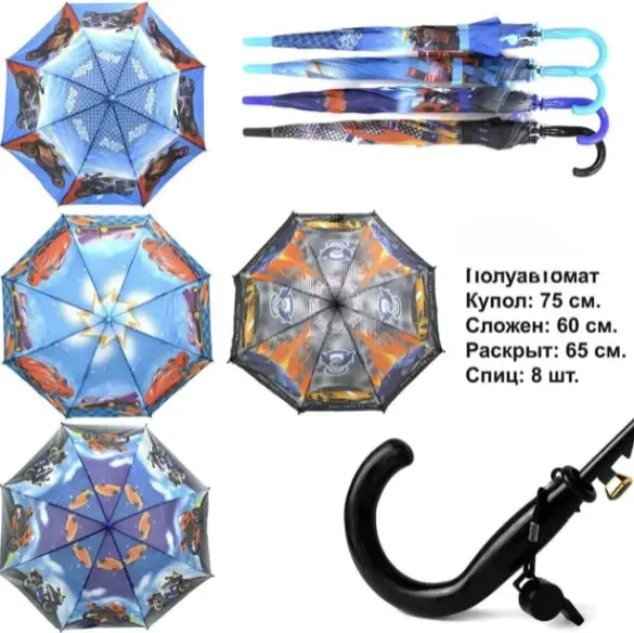 Зонт для мальчика и девочки со свистком ( 8 спиц)