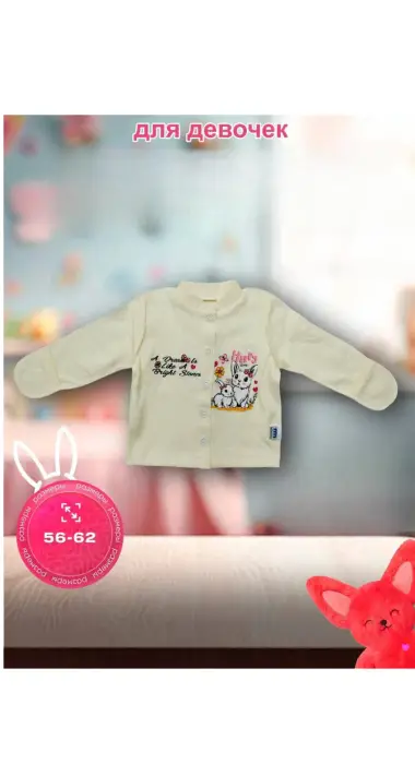Кофта-распашонка с царапками для девочки р-р 56-62