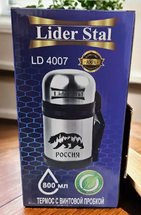 Термос с винтовой пробкой 800мл.