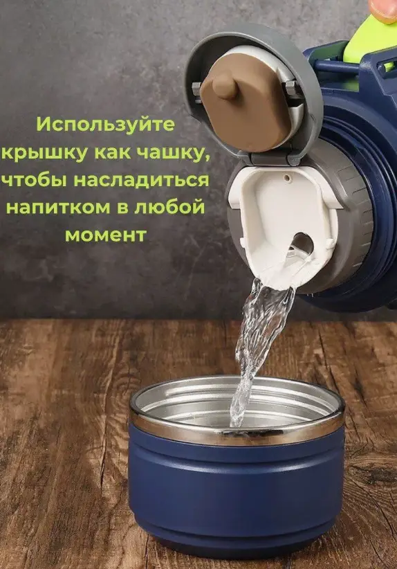 Термос дорожный 1.6л
