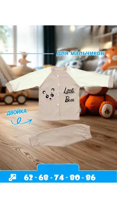 Комплект двойка для мальчика кофта+брюки р-р 62-86