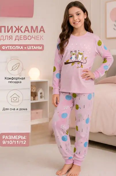 Пижама лонгслив и брюки для девочки (р-р 9-12 лет)
