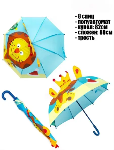 Зонт-трость  детский с ушками, полуавтомат ( 8 спиц)