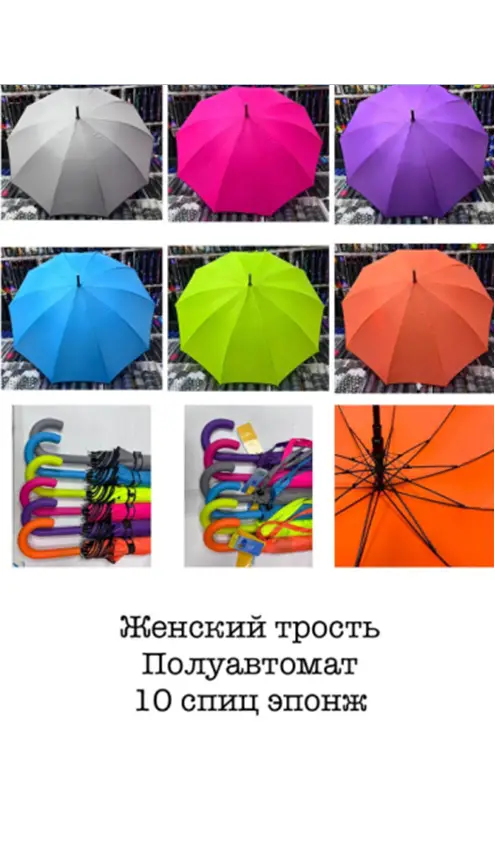 Зонт однотонный трость (10 спиц)
