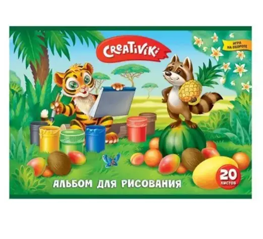 Альбом для рисования CREATIVIKI А4- 20 листов 