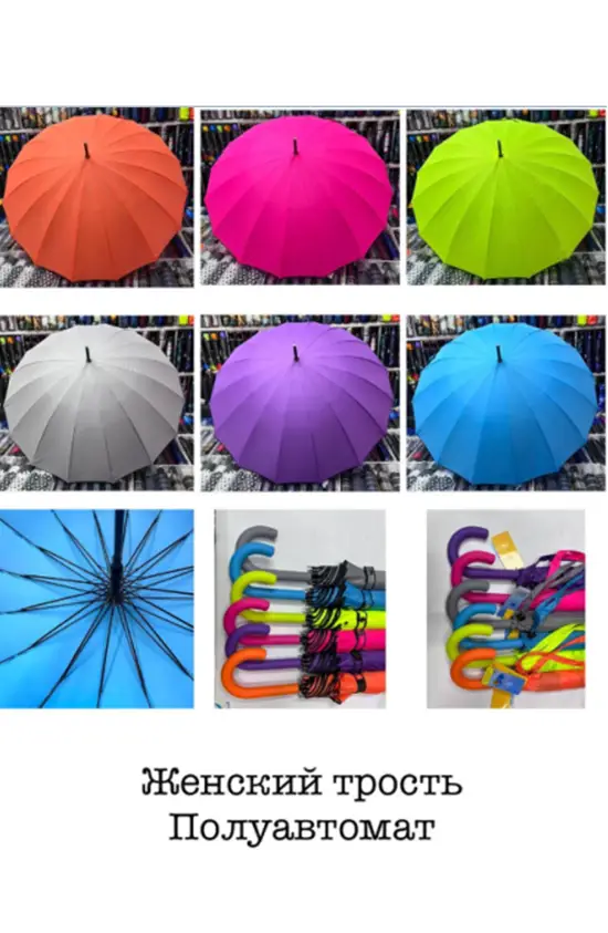 Зонт однотонный трость (16 спиц)