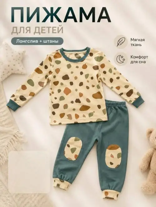 Пижама лонгслив со штанами детская (р-р 5-8 лет)