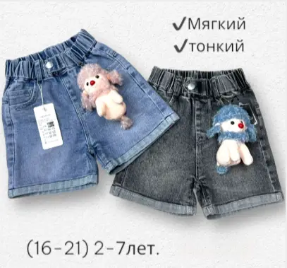 Детские шорты джинсовые на резинке летние (2-7 лет)