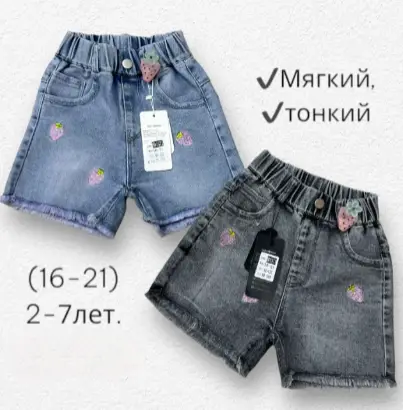 Детские шорты джинсовые на резинке летние (2-7 лет)