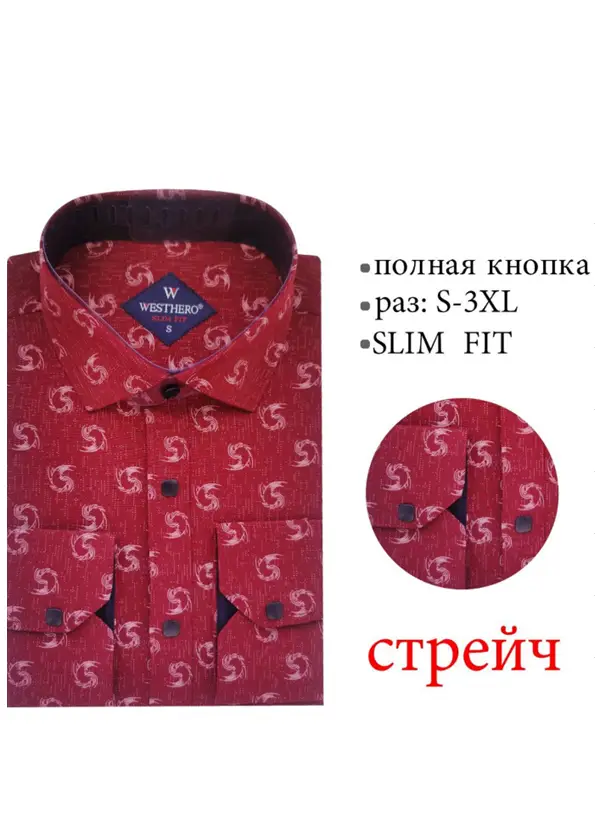 Рубашка мужская стрейчевая с принтом р-р S-3XL
