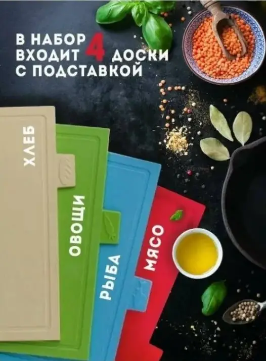 Разделочные доски на подставке, 33х37 см