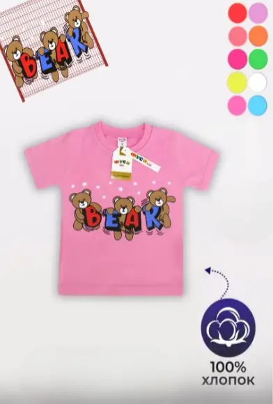 Детские футболки , хлопок ( 1-4 года)