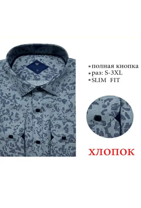 Рубашка мужская приталенная принт р-р S-3XL