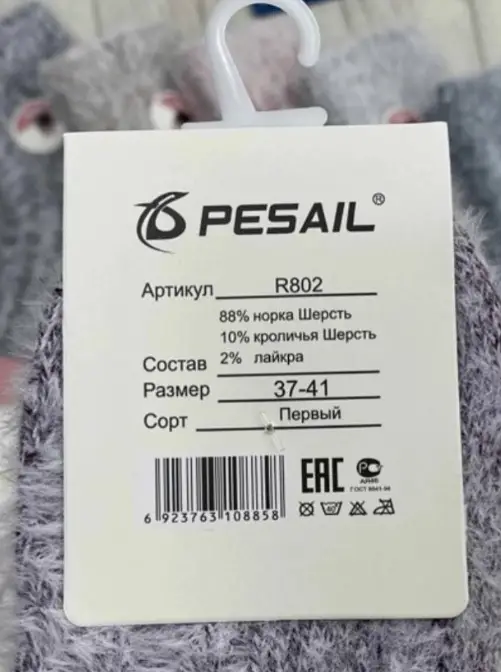 Носки женские теплые махровые норковые зимние (р-р 37-41)