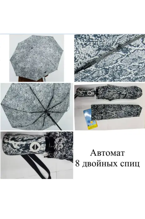 Зонт женский автомат (8 спиц)