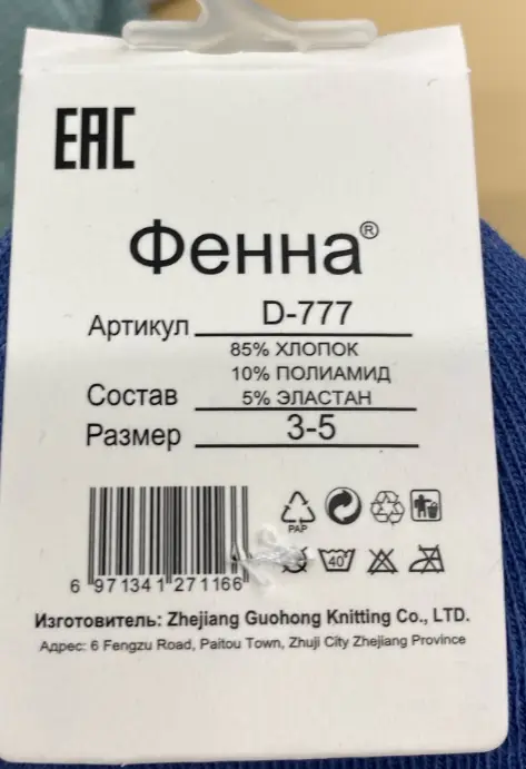Детские носки высокие на мальчика с принтом (р-р 3-9 лет)