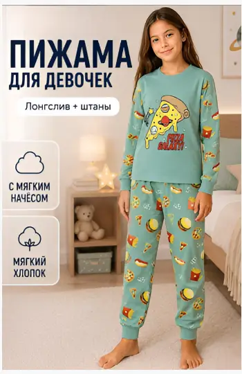 Пижама с начесом для девочки (р-р 9-12 лет)