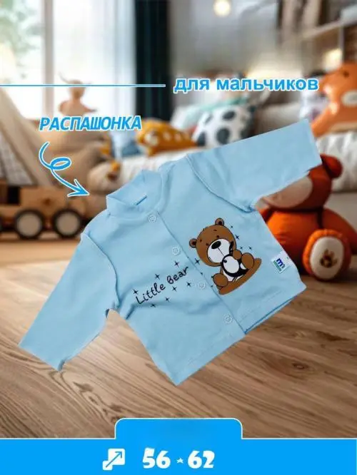 Кофта-распашонка для мальчика р-р 56-62