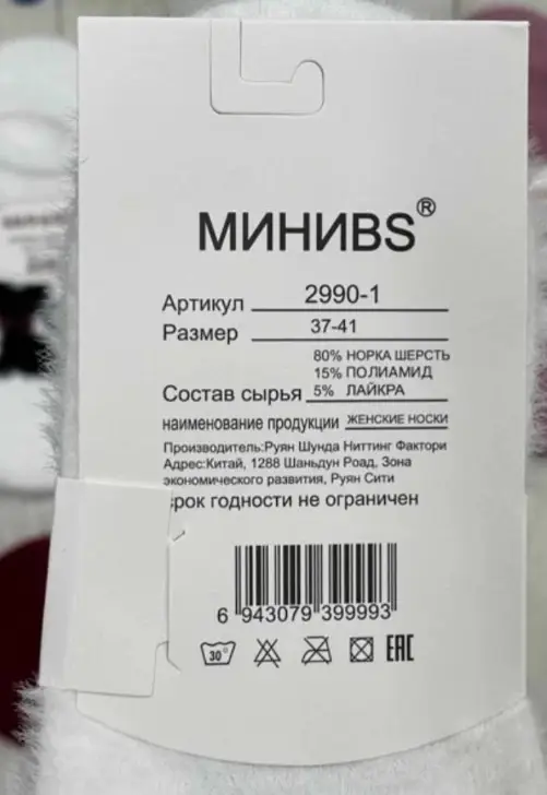 Женские следки теплые зимние из норки с кошкой (р-р 37-41)