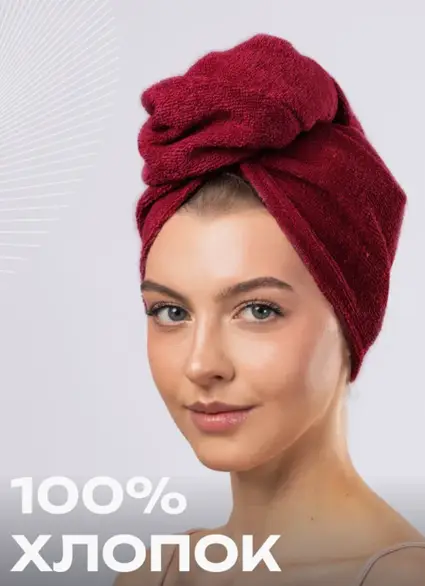 Чалма для сушки волос из 100% хлопка (60х30)