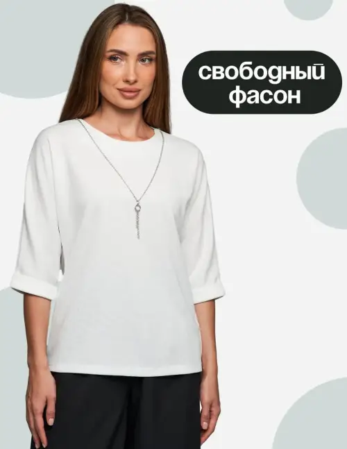Блузка базовая шёлковая, рукав 3/4 женская (р-р 42-48)