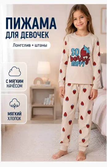 Пижама с начесом для девочки (р-р 9-12 лет)