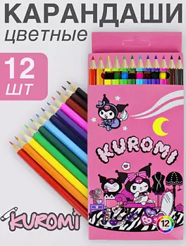 Набор цветных карандашей Kuromi 12 штук