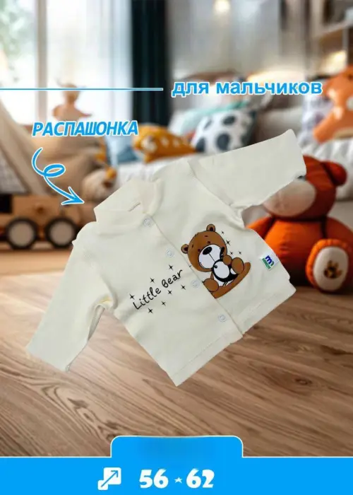 Кофта-распашонка для мальчика р-р 56-62