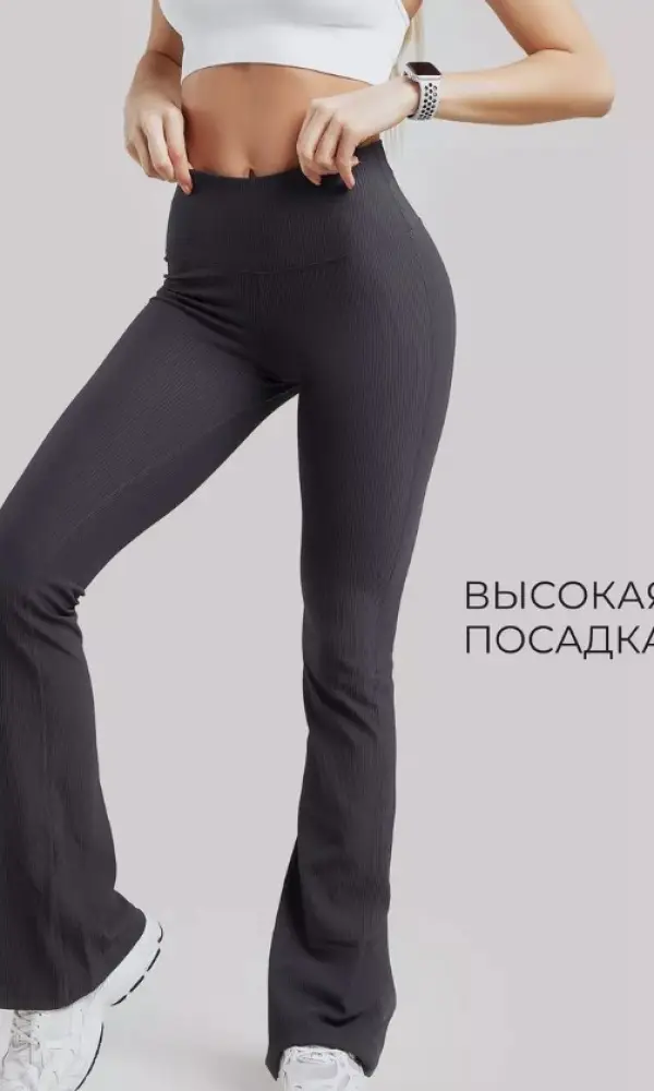 Леггинсы клеш в рубчик женские ( р-р 42-44,46-48,50-52)