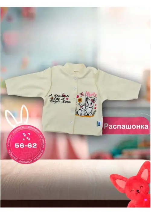 Кофта-распашонка для девочки р-р 56-62