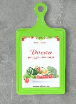 Доска разделочная для кухни, пластиковая