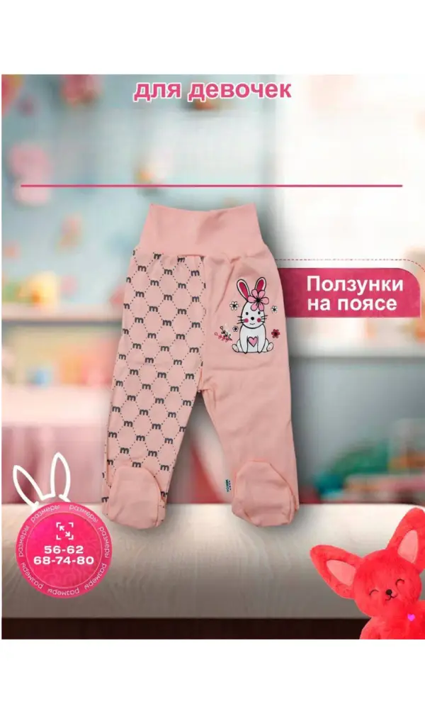Ползунки на поясе для девочки р-р 56-80