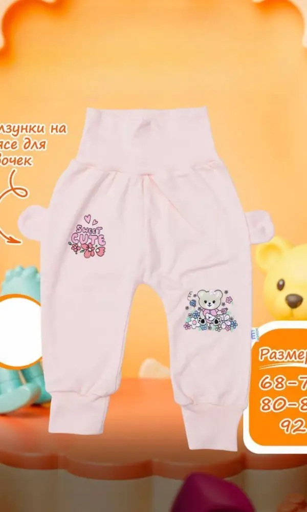 Ползунки для девочки с ушками р-р 68-92