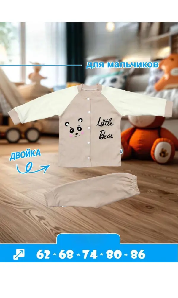 Комплект двойка для мальчика кофта+брюки р-р 62-86